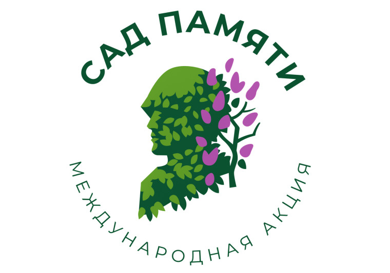 #СадПамяти2024.
