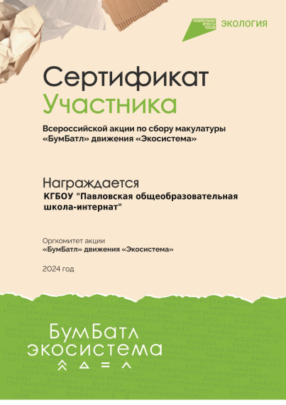 #Бум-Батл.