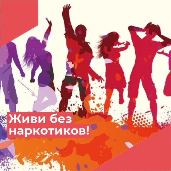 Межведомственная комплексная оперативно-профилактическая операция «Чистое поколение-2025».
