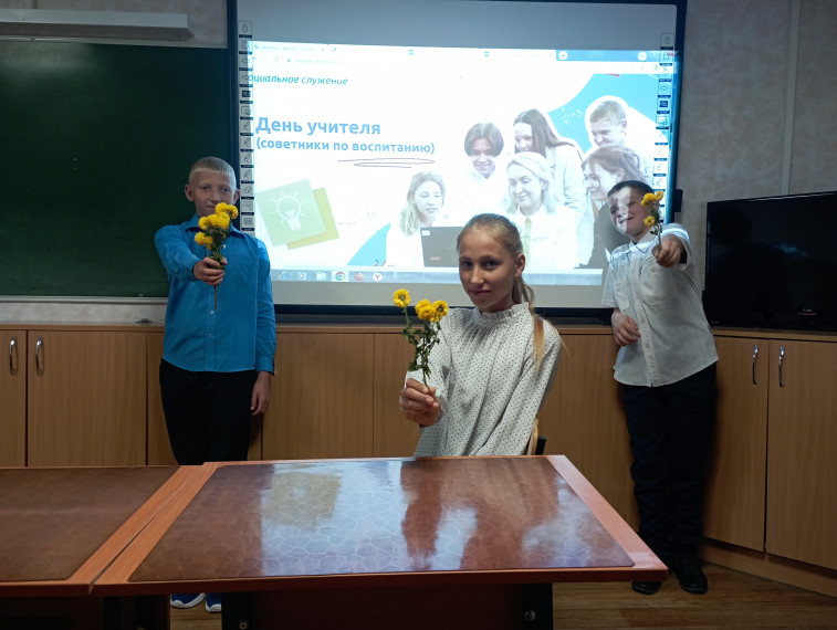 "Разговор о важном" в 5 классе, посвященный Дню учителю.