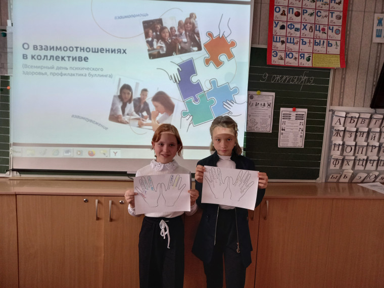 Классный час "О взаимоотношениях в коллективе".