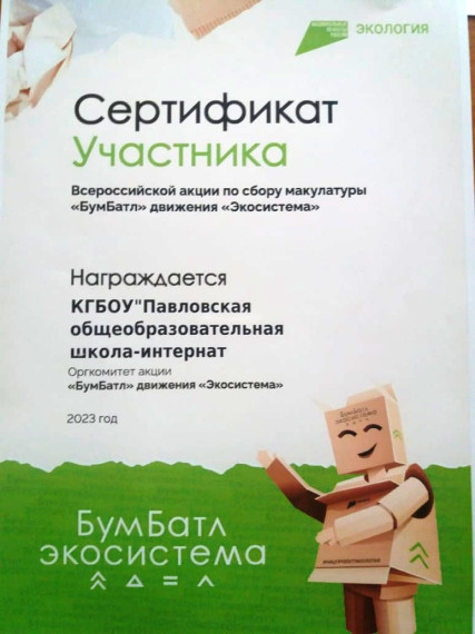 #Бум-Батл.